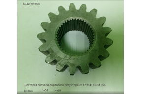 Шестерня полуоси бортового редуктора Z=17, z=41, h=63мм CDM 833