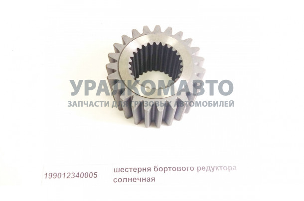 шестерня бортового редуктора солнечная HOWO 199012340005