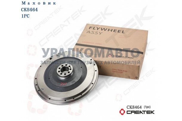 маховик WD615 Евро2 без венца качество Createk HOWO 612600020220