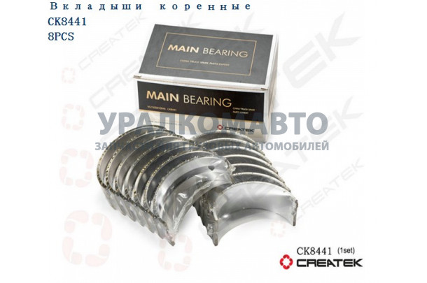 вкладыши WD615 Евро2 коренные STD (комплект 14 шт.) качество Createk HOWO VG1500010046