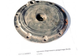Крышка бортового редуктора D=230 сталь