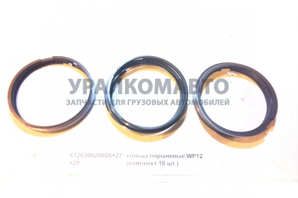 кольца поршневые WP12  (комплект 18 шт.) качество FAYN SHAANXI 612600030054