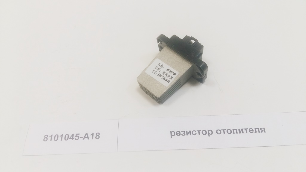 Резистор отопителя