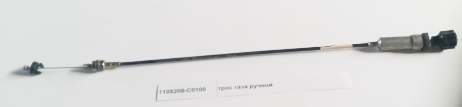 Трос газа ручной