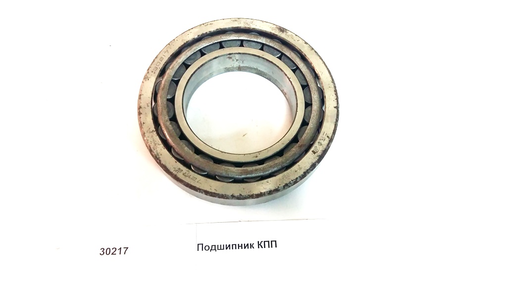 Подшипник 30217 вала первичного КПП ZF
