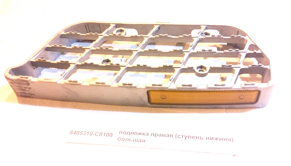 Подножка правая (ступень нижняя) большая